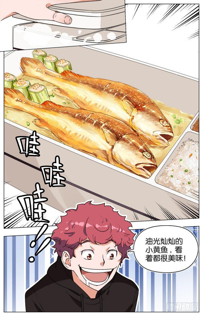 第六话  灌汤小黄鱼（1）6