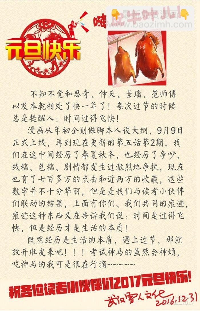 第五话  枯井烧鹅（2）11