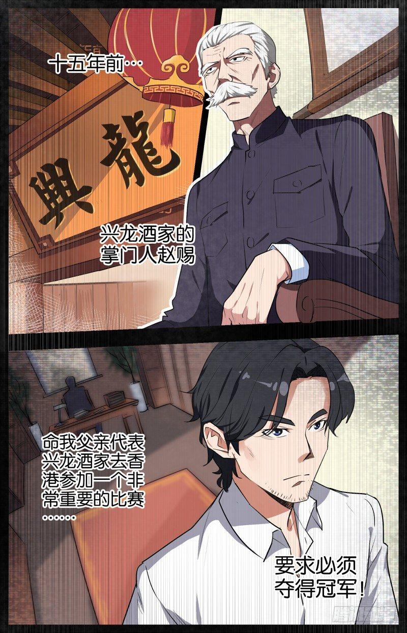 第四话 踏雪寻鹅（1）2