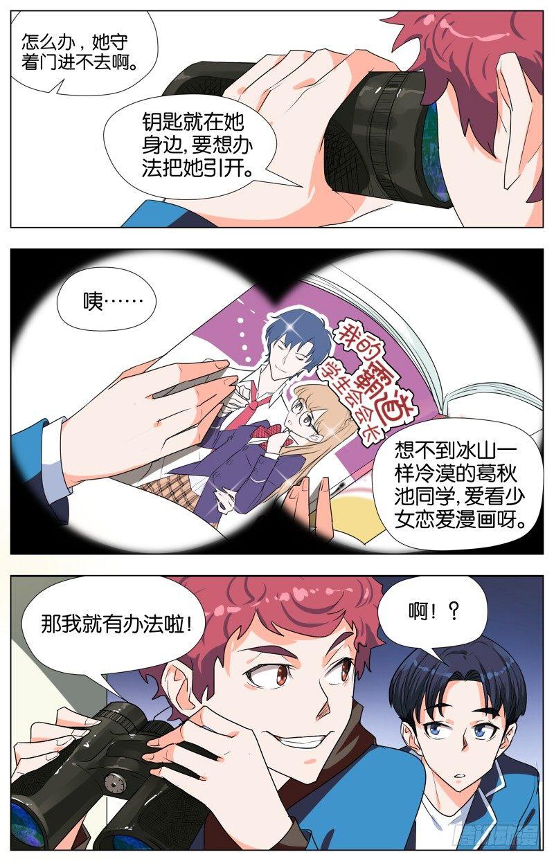 第四话 踏雪寻鹅（2）8