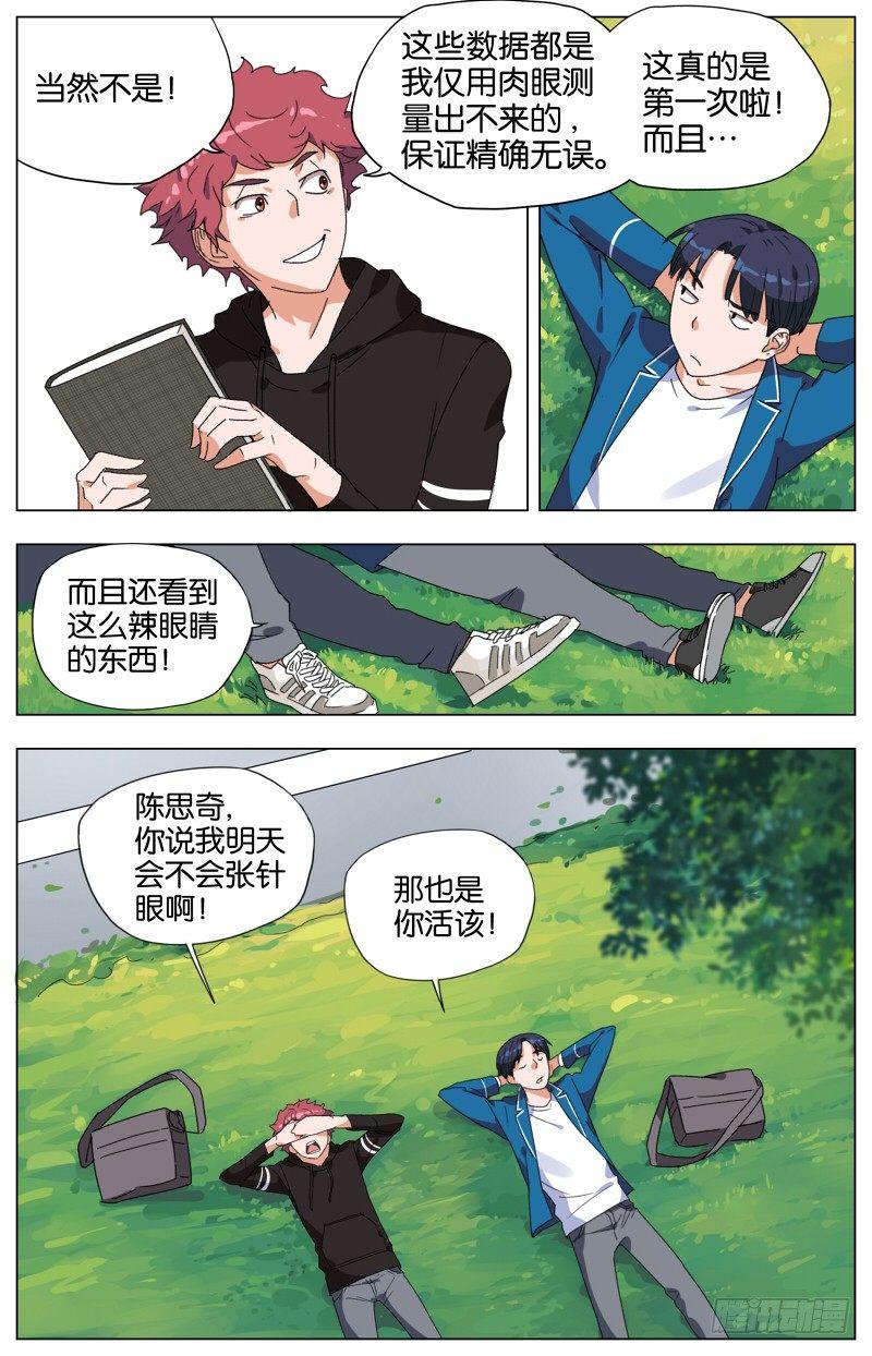 第六话  灌汤小黄鱼（3）7