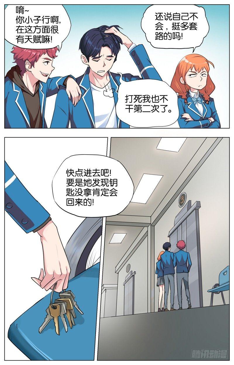 第四话  踏雪寻鹅（3）8