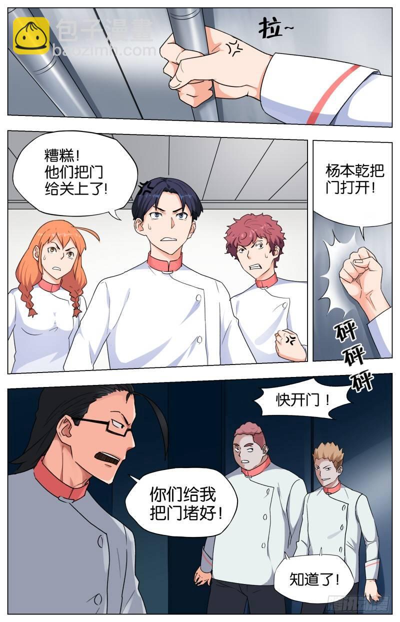 第八话 鸡犬仲天（1）6