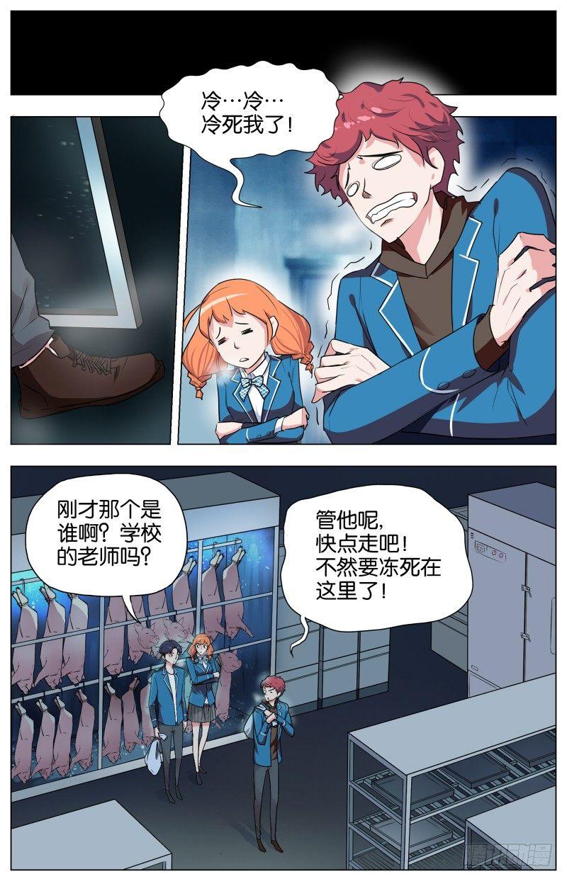 第四话   踏雪寻鹅（4）3