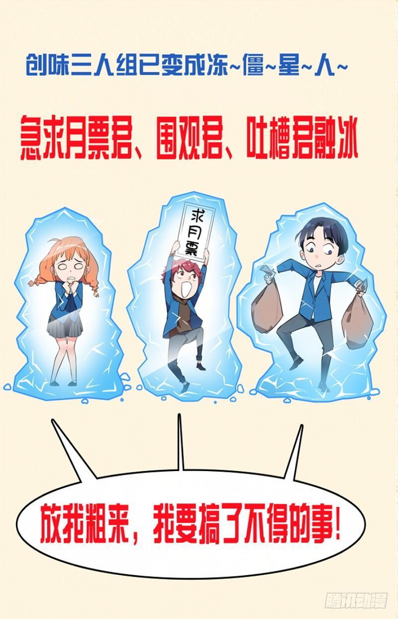 第七话  一品上汤烧鹅（2）14