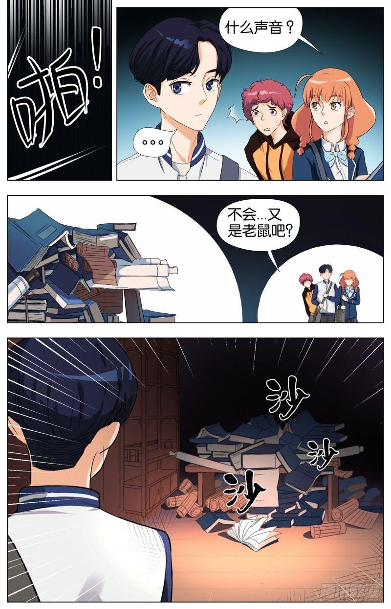 第二话  软熏落苏煲（1）8