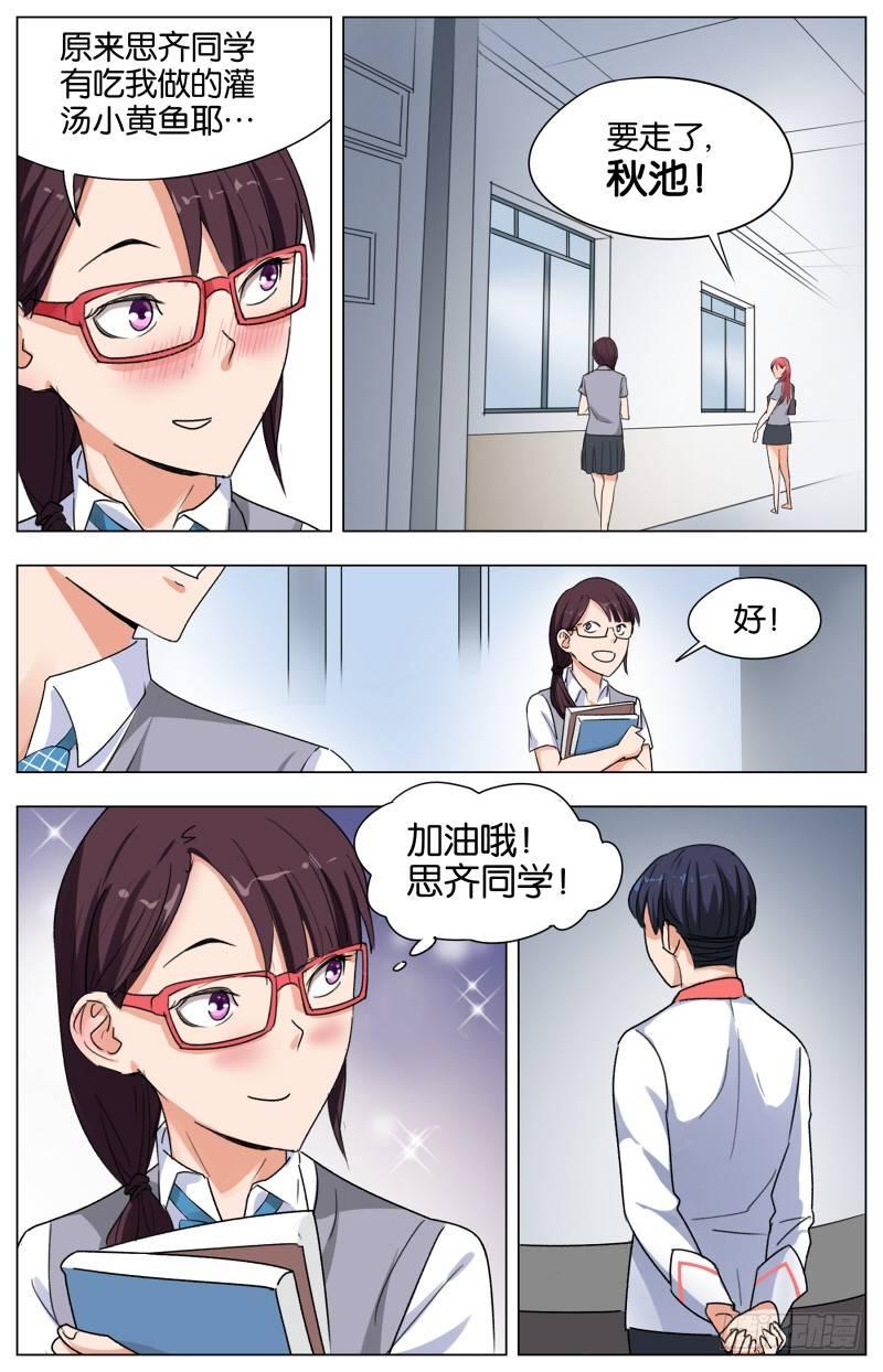 第七话 一品上汤烧鹅（5）4