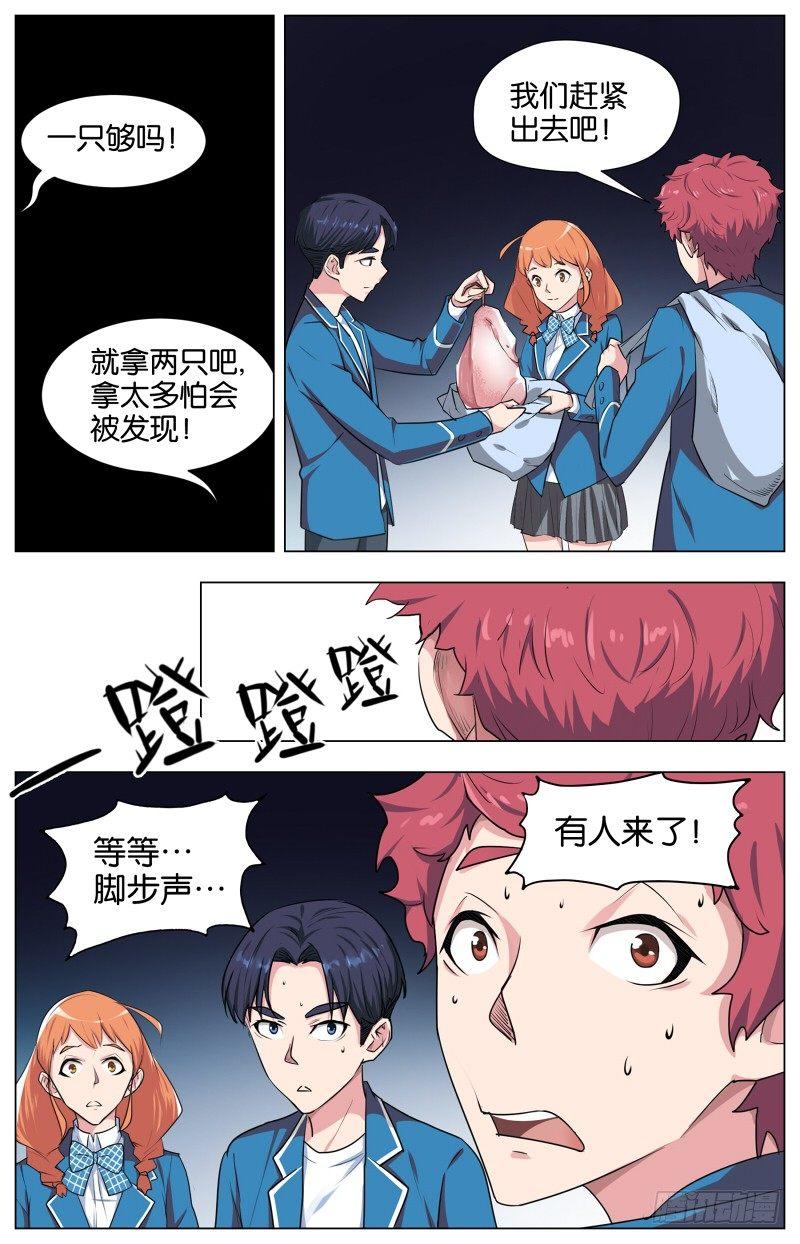 第四话  踏雪寻鹅（3）11