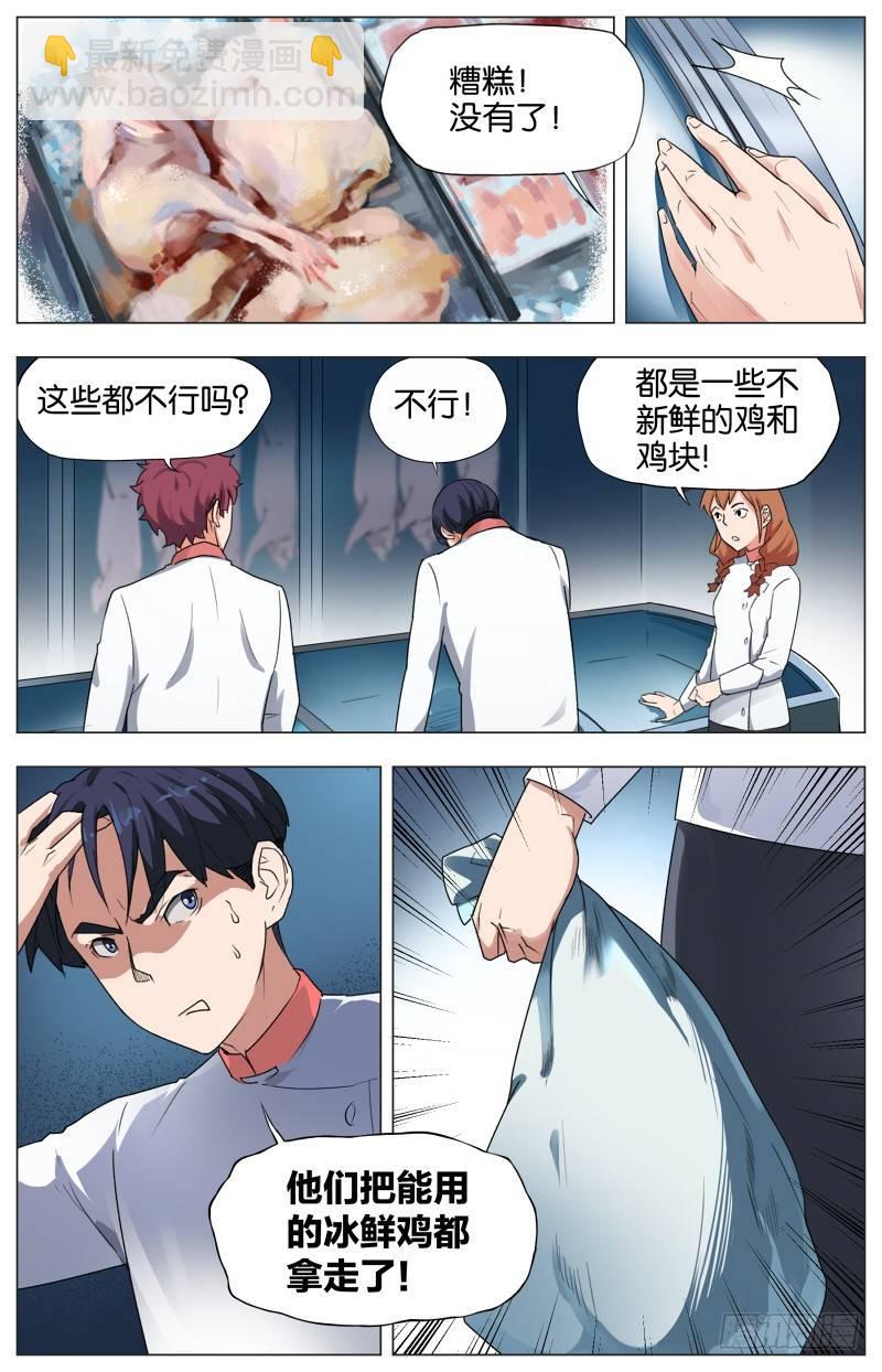 第八话 鸡犬仲天（1）11