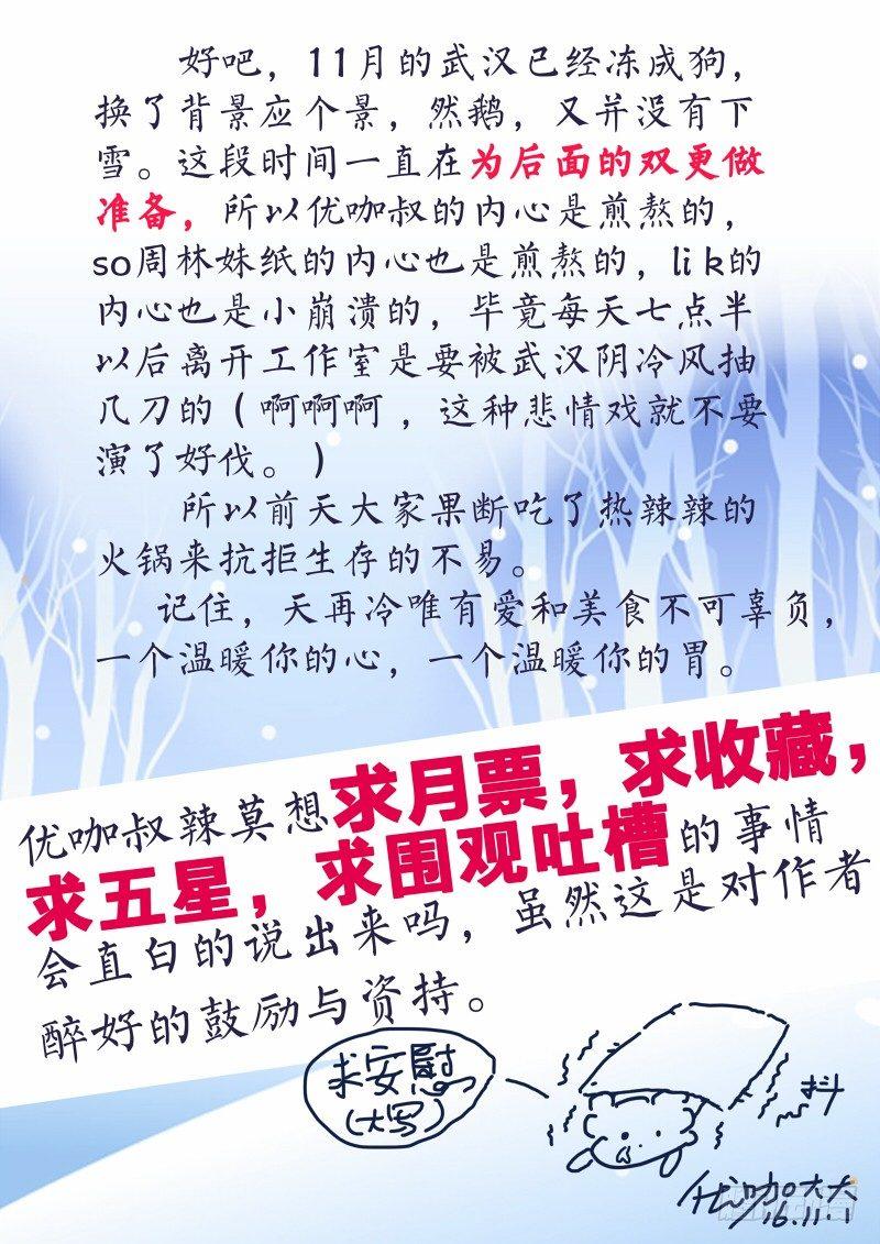 第三话  酥炸薯泥牛肉丸（2）11