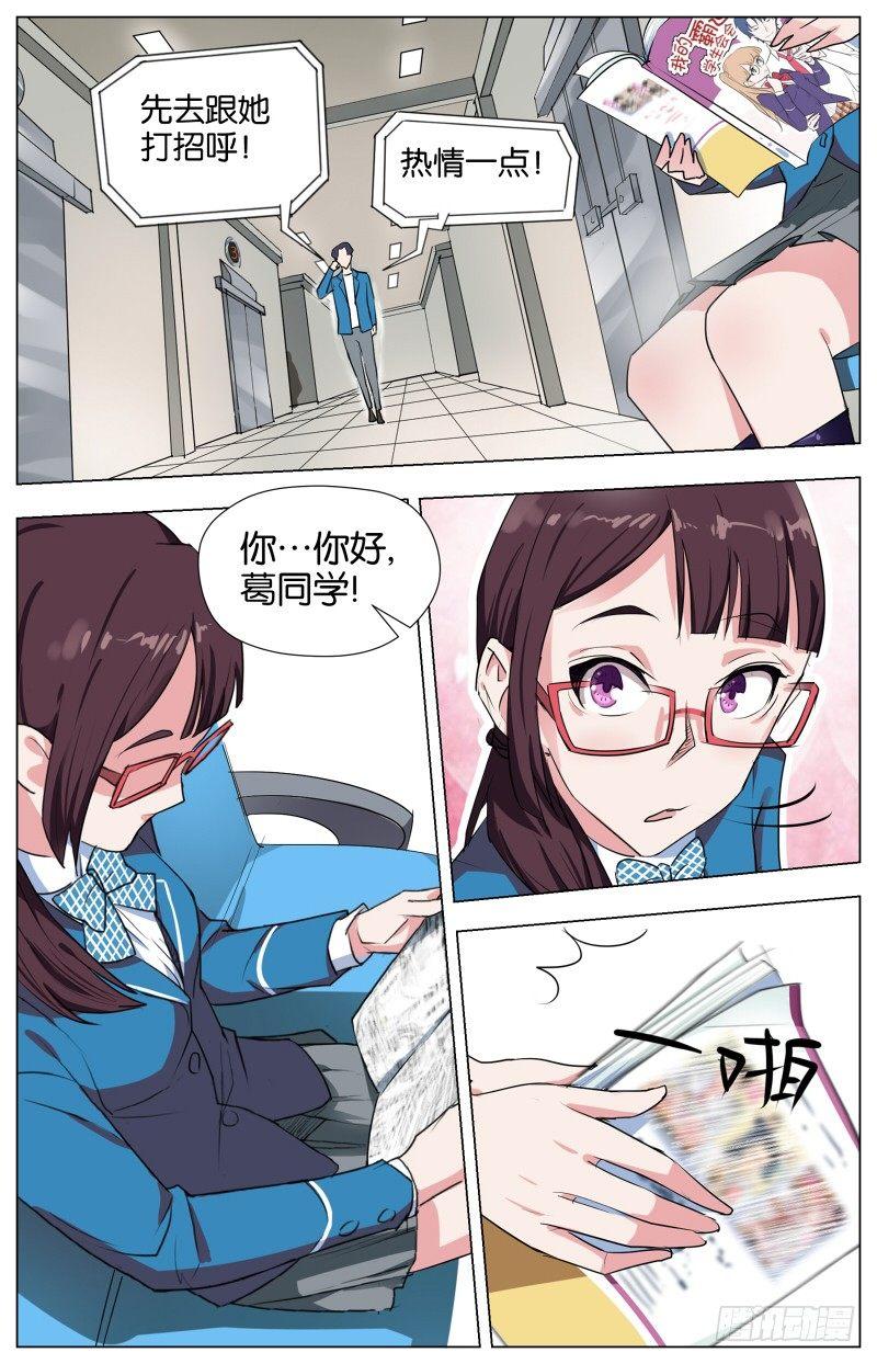 第四话 踏雪寻鹅（2）10
