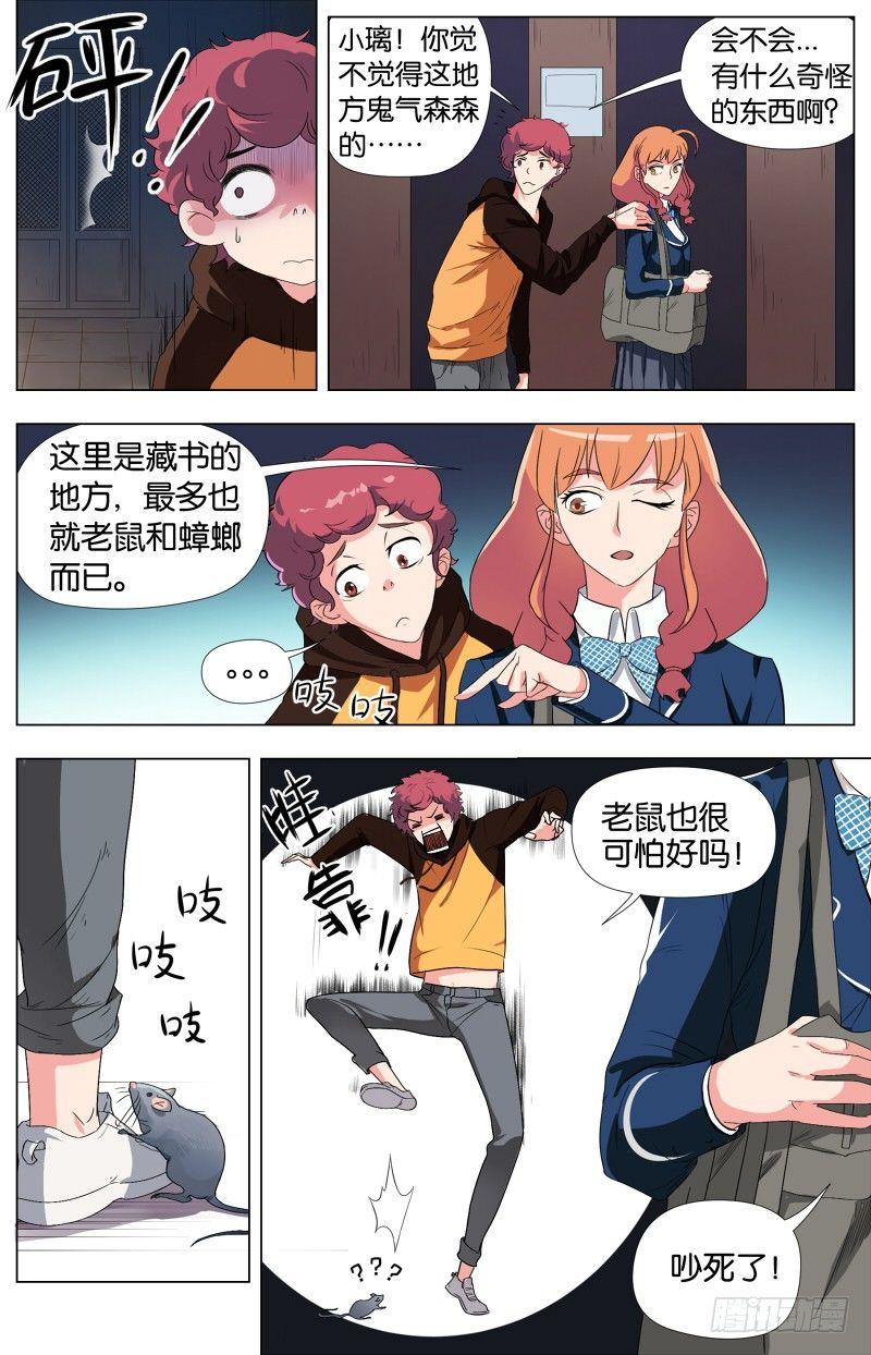 第二话  软熏落苏煲（1）6
