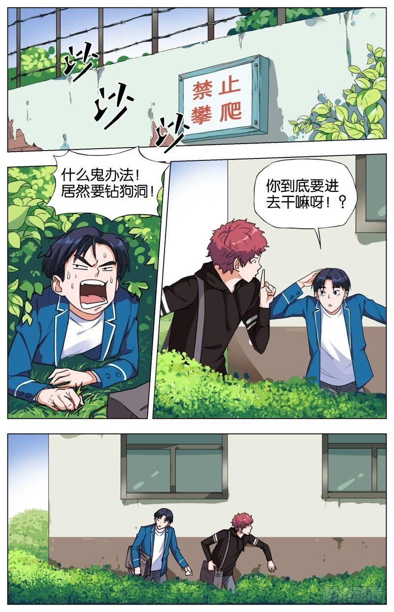 第六话  灌汤小黄鱼（2）6