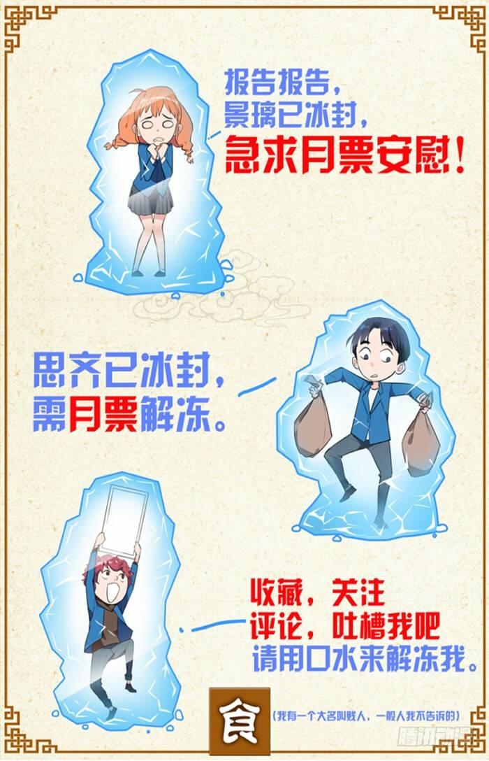 第四话   踏雪寻鹅（4）9