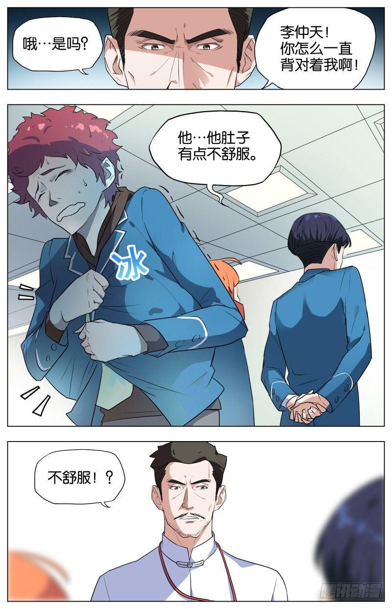 第五话  枯井烧鹅（1）1
