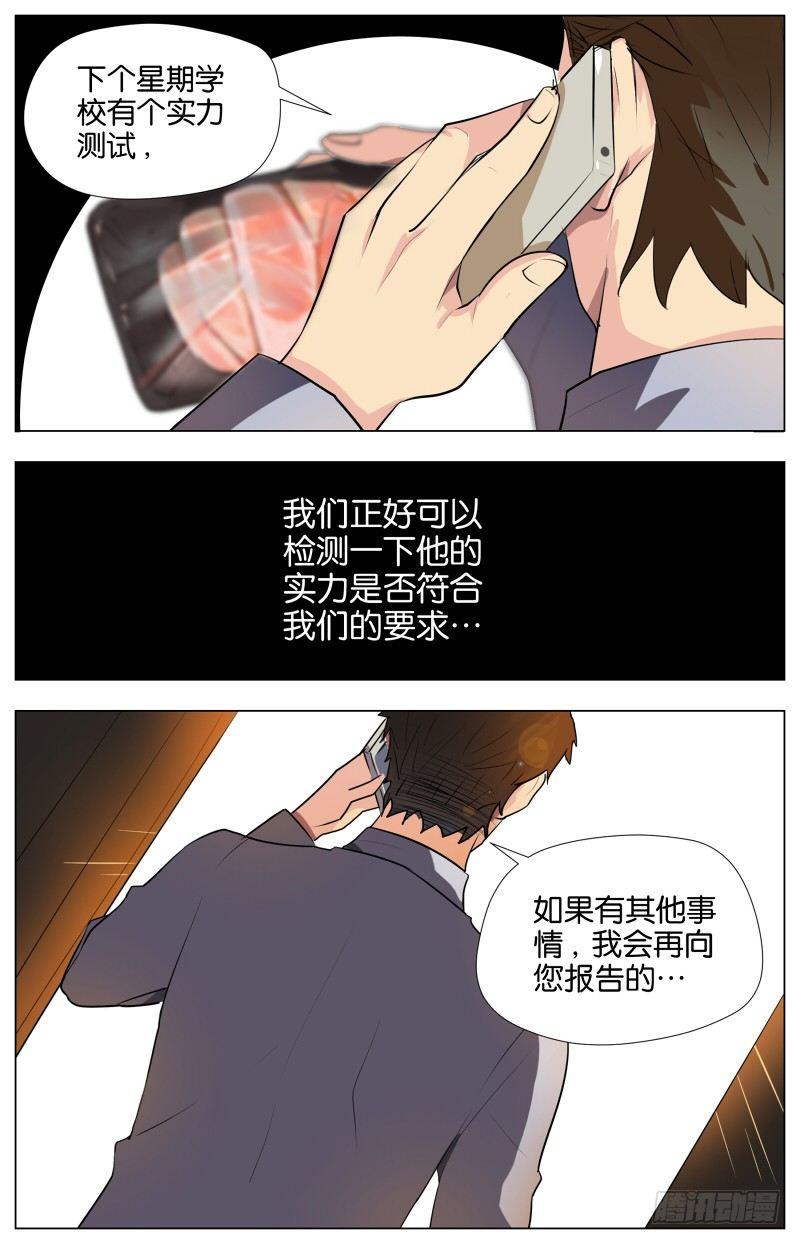 第四话 踏雪寻鹅（1）1