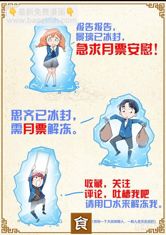第四话 踏雪寻鹅（2）11