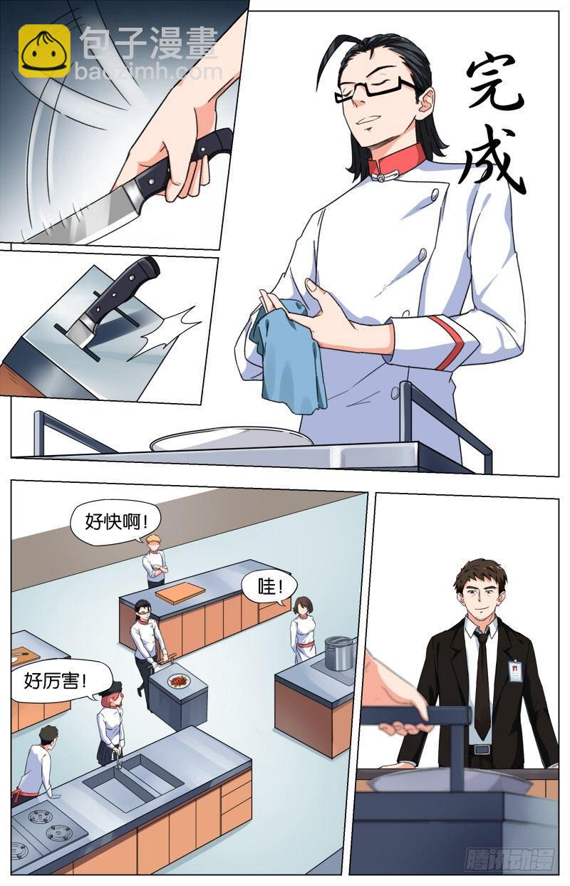 第七话  一品上汤烧鹅（2）12