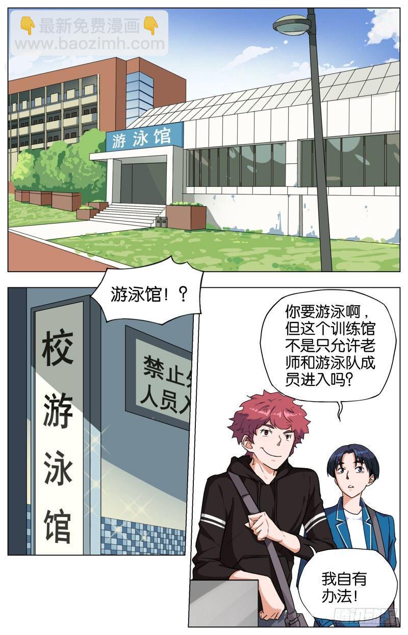 第六话  灌汤小黄鱼（2）5