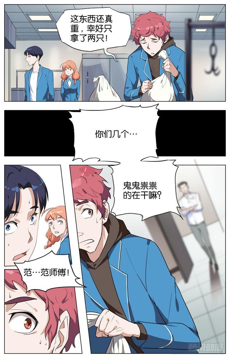 第四话   踏雪寻鹅（4）8
