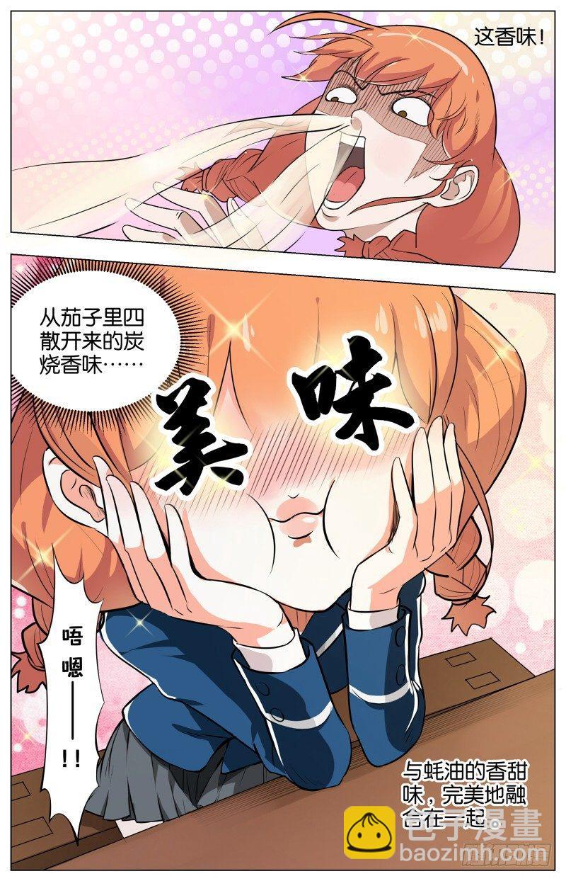 第二话  软熏落苏煲（4）5