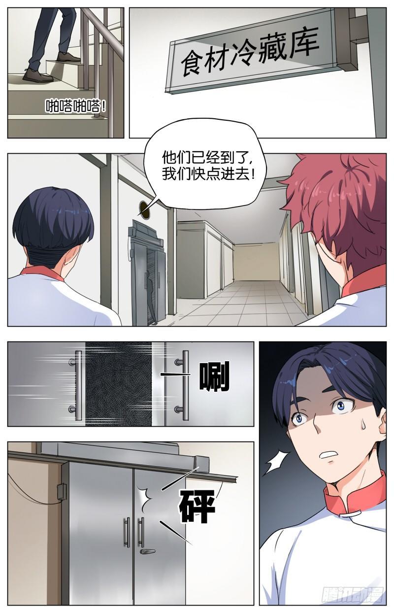 第八话 鸡犬仲天（1）5