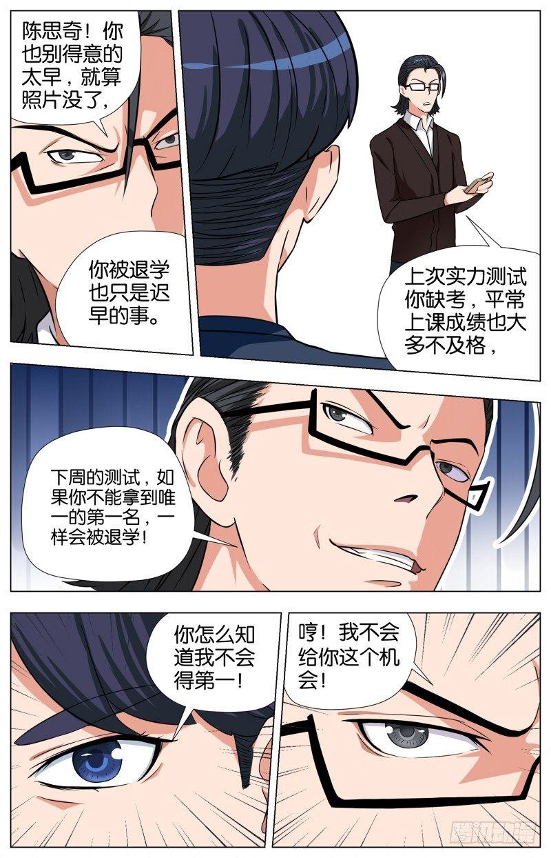 第三话  酥炸薯泥牛肉丸（3）7