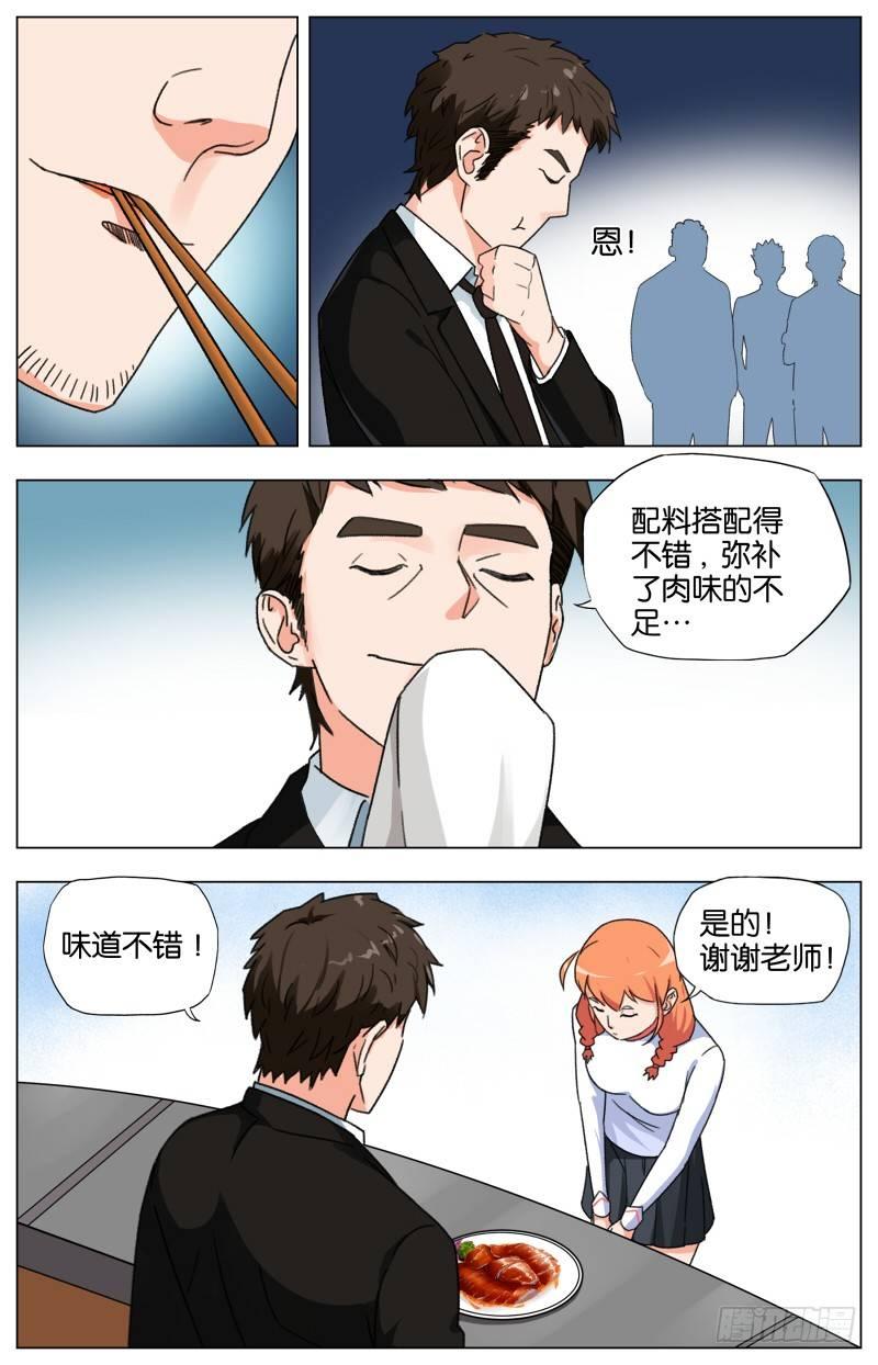 第七话  一品上汤烧鹅（3）12