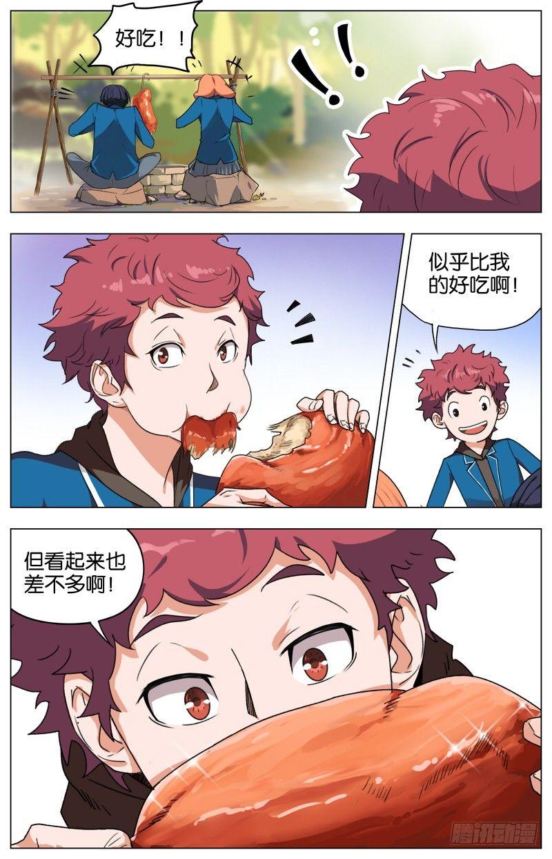 第五话  枯井烧鹅（3）7
