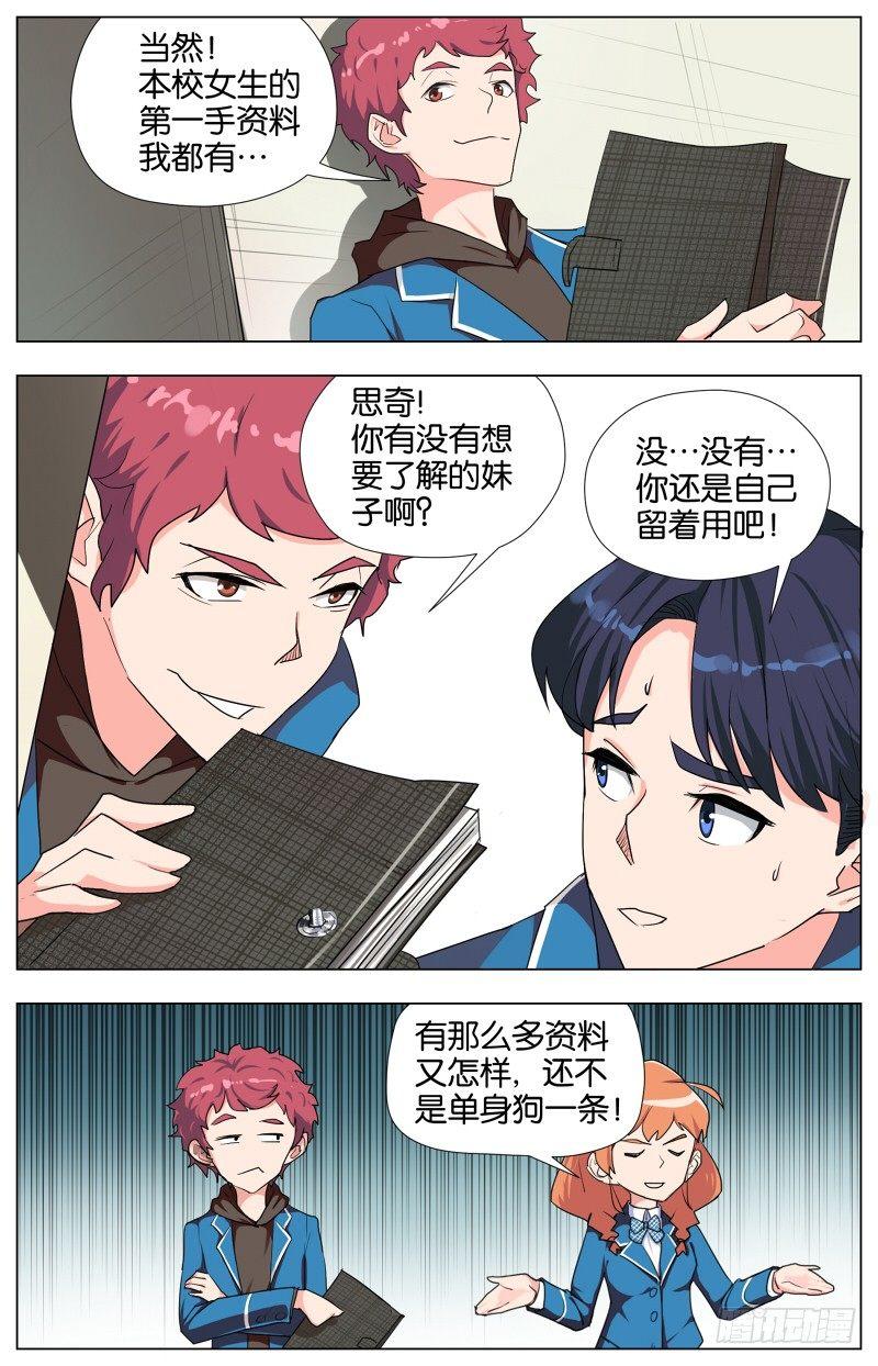 第四话 踏雪寻鹅（2）7