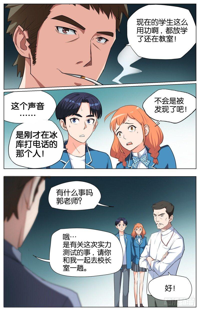 第五话  枯井烧鹅（1）3
