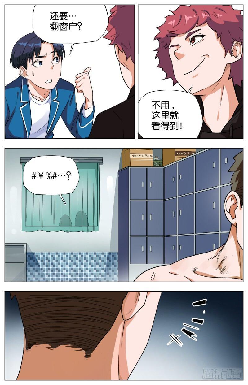 第六话  灌汤小黄鱼（2）7