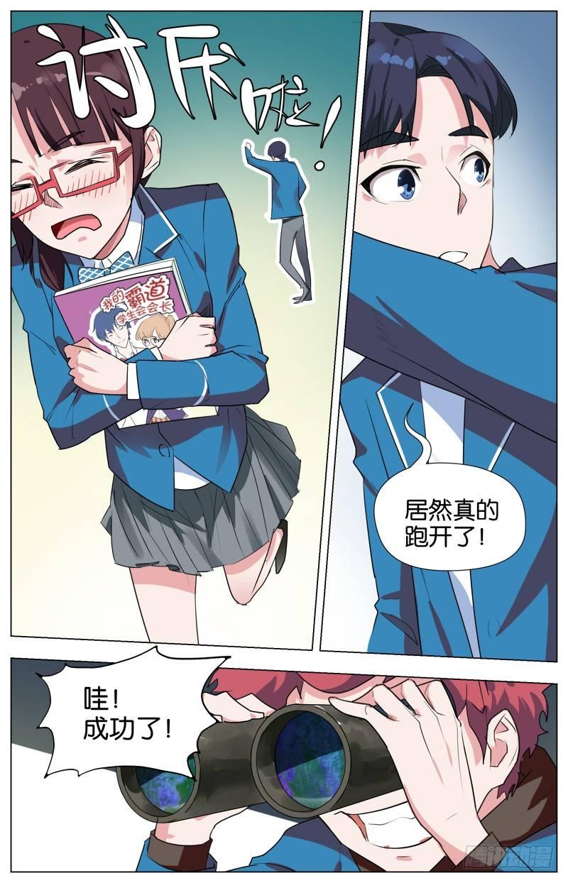 第四话  踏雪寻鹅（3）7