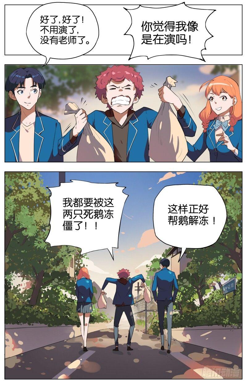 第五话  枯井烧鹅（1）5