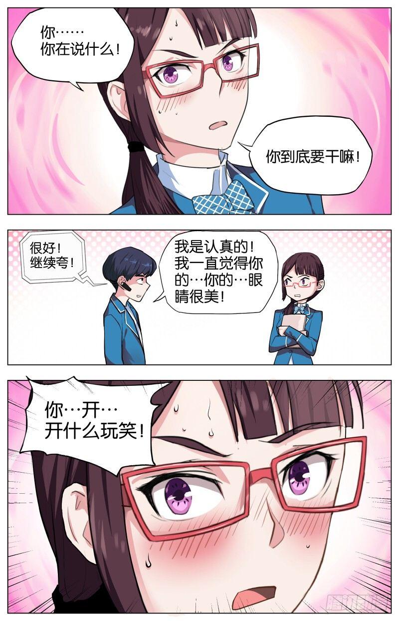 第四话  踏雪寻鹅（3）2