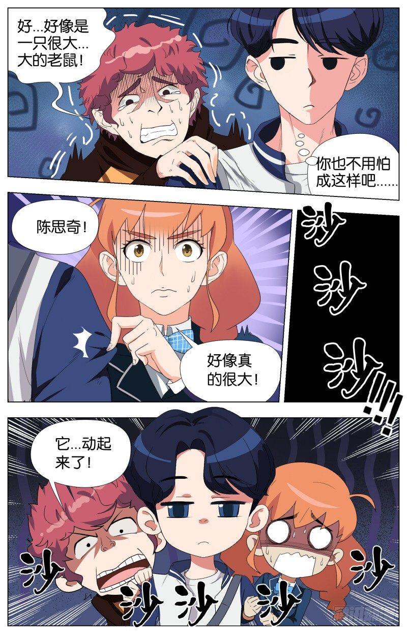 第二话  软熏落苏煲（1）9
