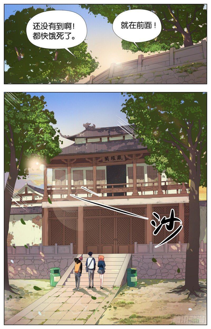 第二话  软熏落苏煲（1）2