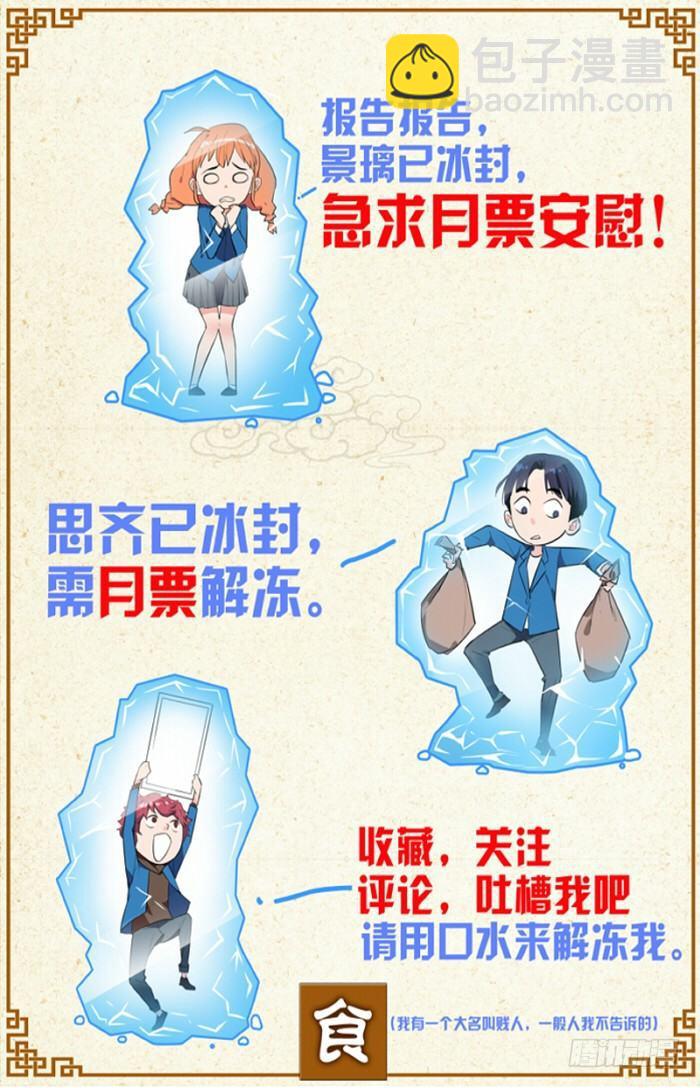 第四话  踏雪寻鹅（3）12
