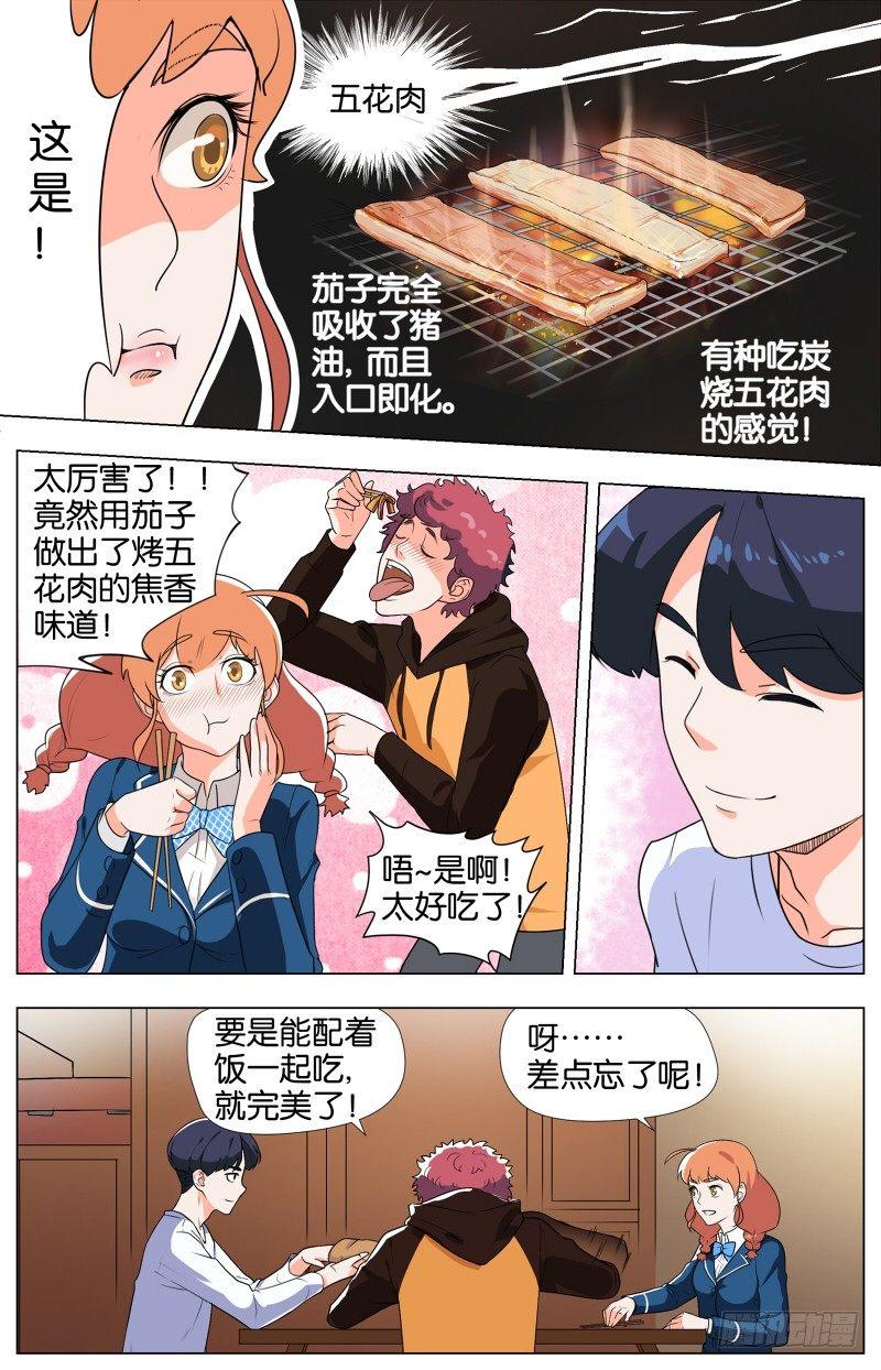 第二话  软熏落苏煲（4）6