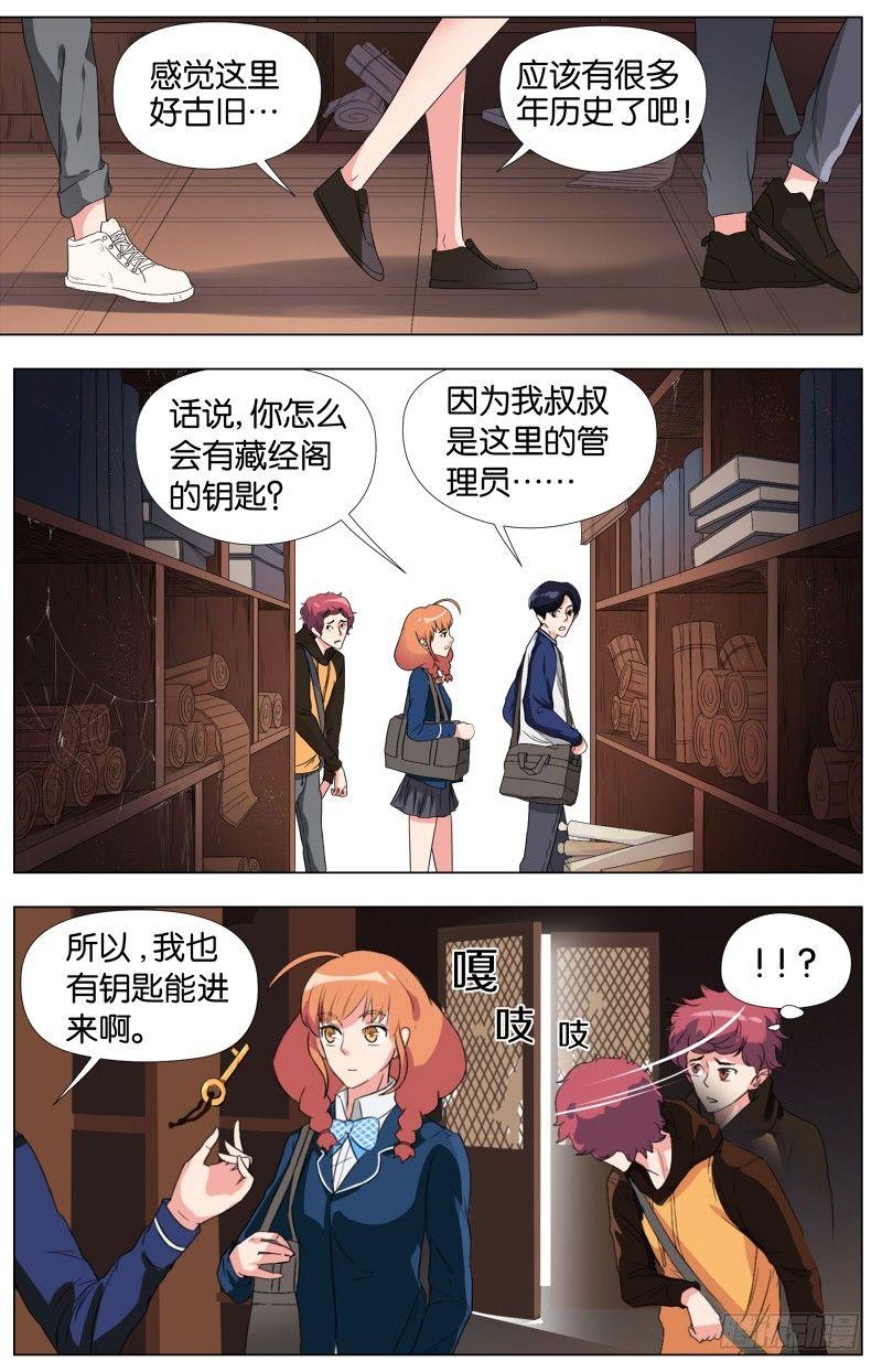 第二话  软熏落苏煲（1）5