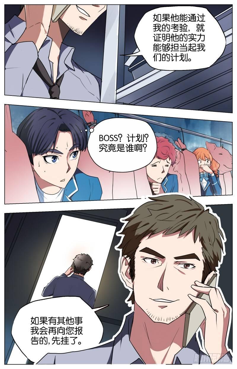 第四话   踏雪寻鹅（4）2