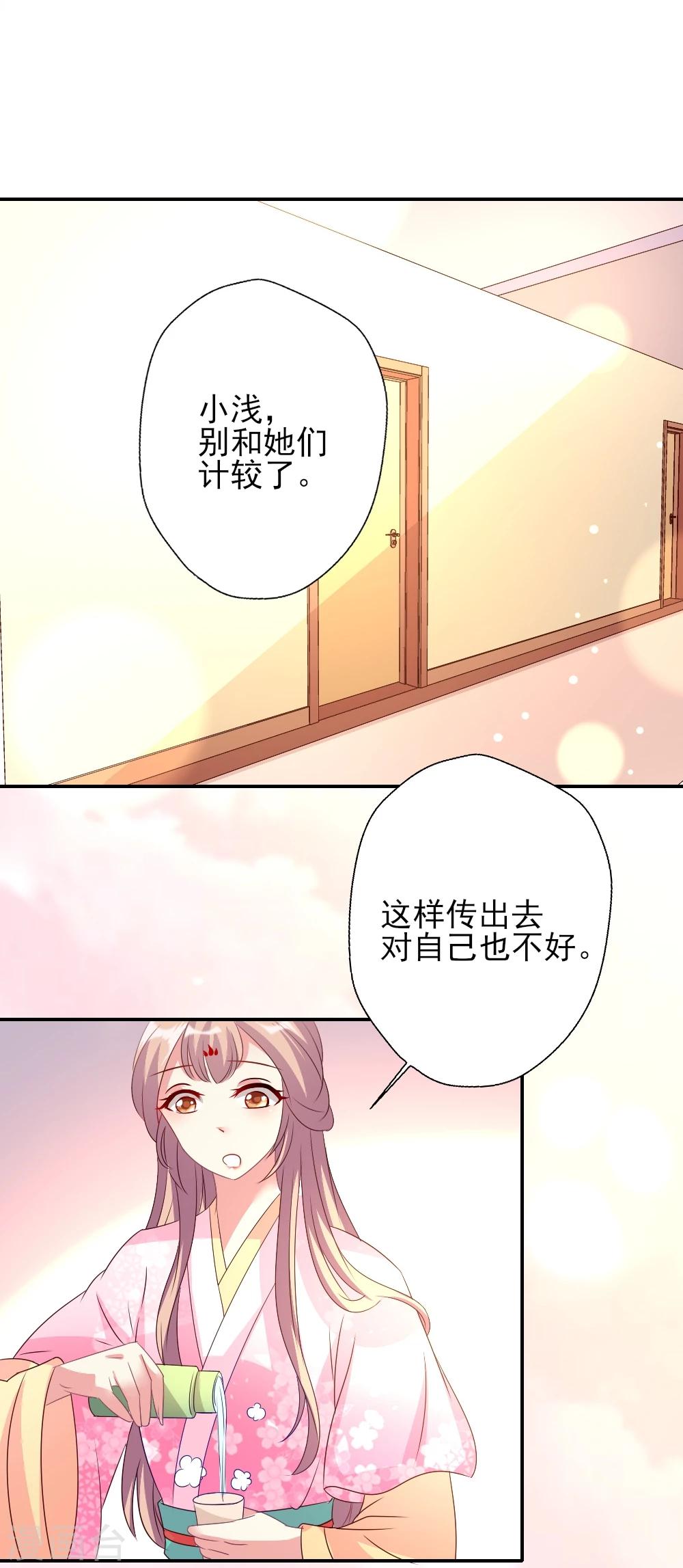 第3话 霸气叶浅怒斥嚼舌9