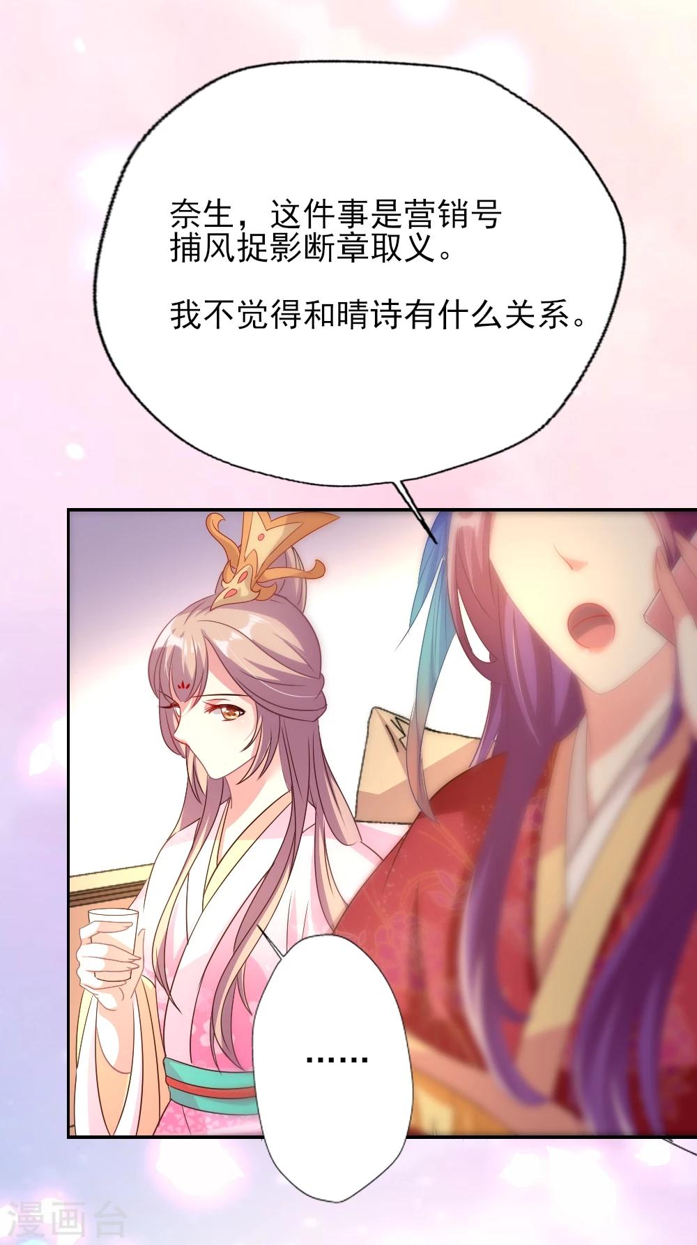 第4话 奈生上线9