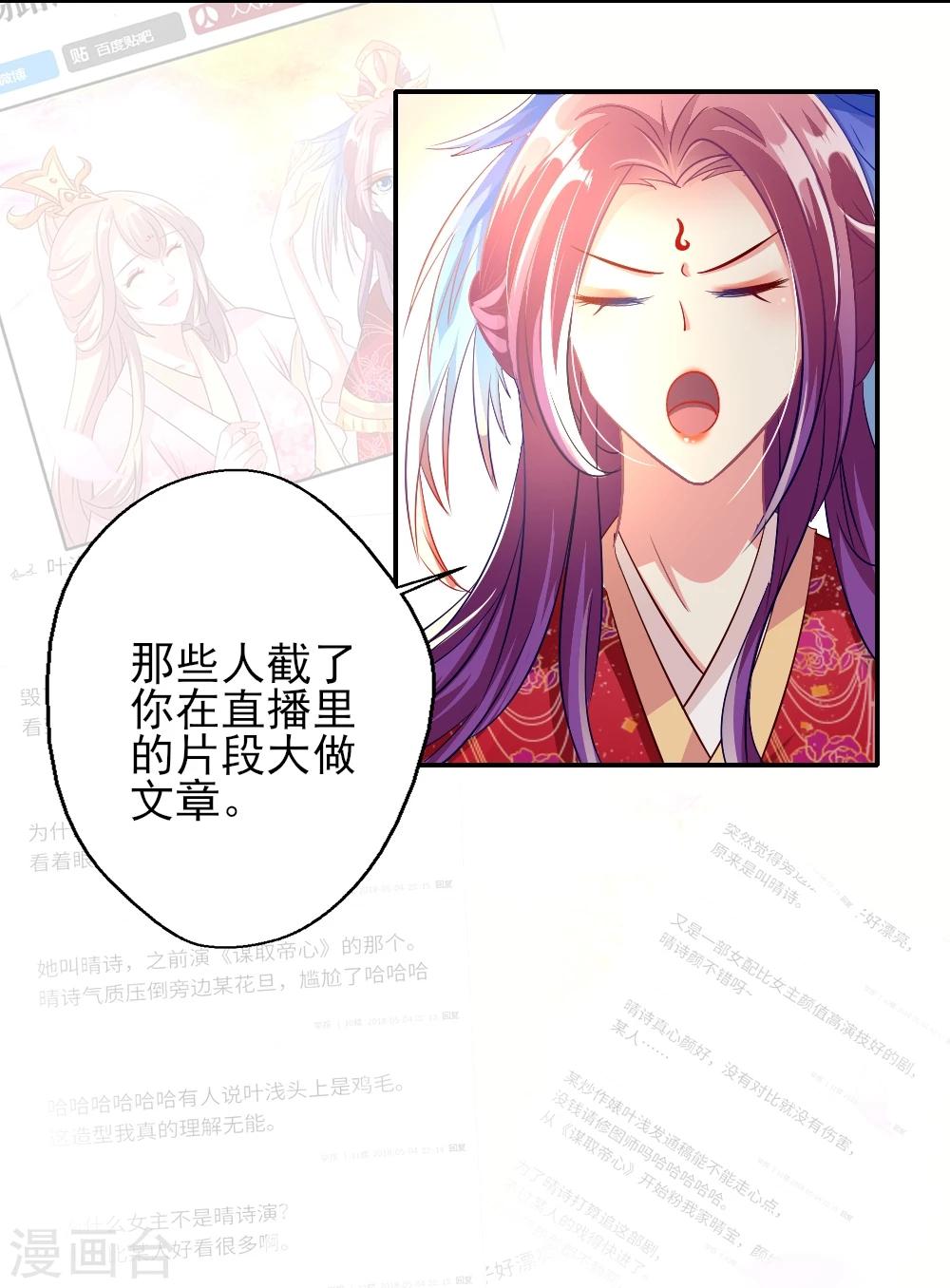 第3话 霸气叶浅怒斥嚼舌14