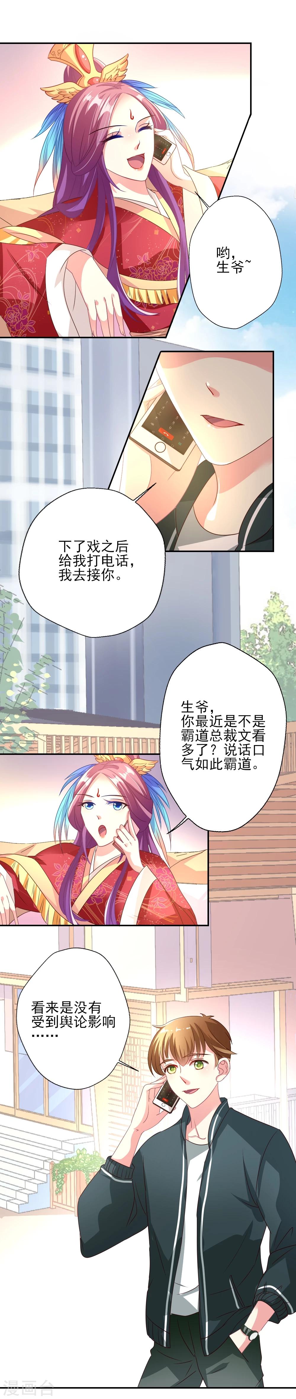第4话 奈生上线7