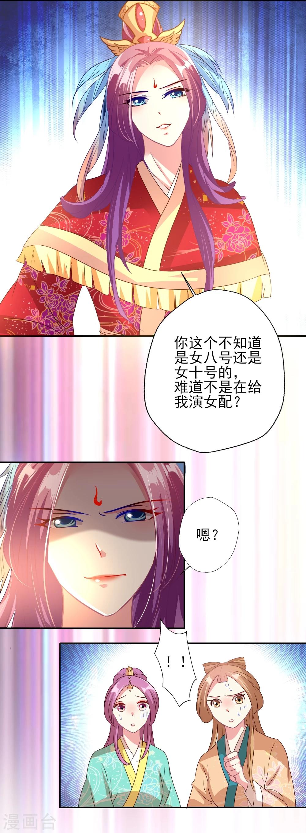 第3话 霸气叶浅怒斥嚼舌5
