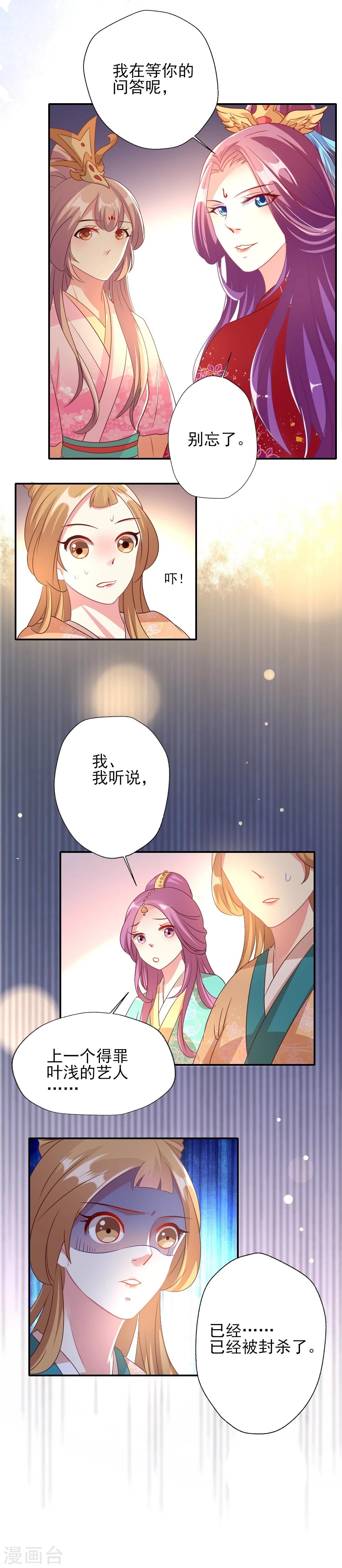 第3话 霸气叶浅怒斥嚼舌8