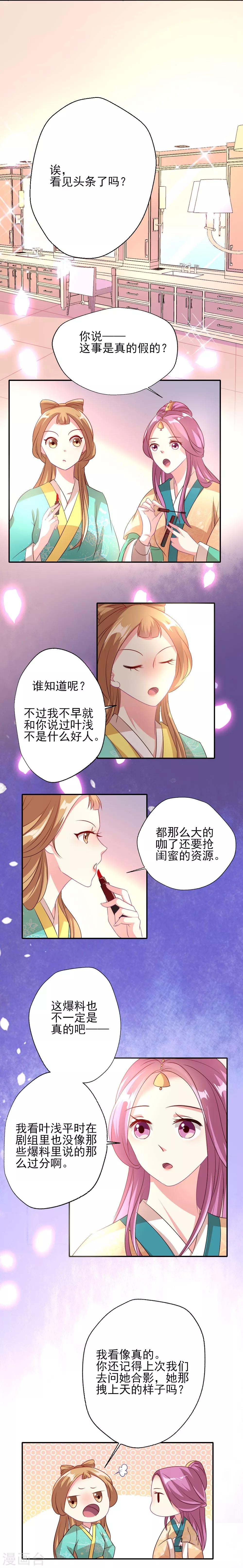 第2话 片场抓拍晴诗哭什么？12