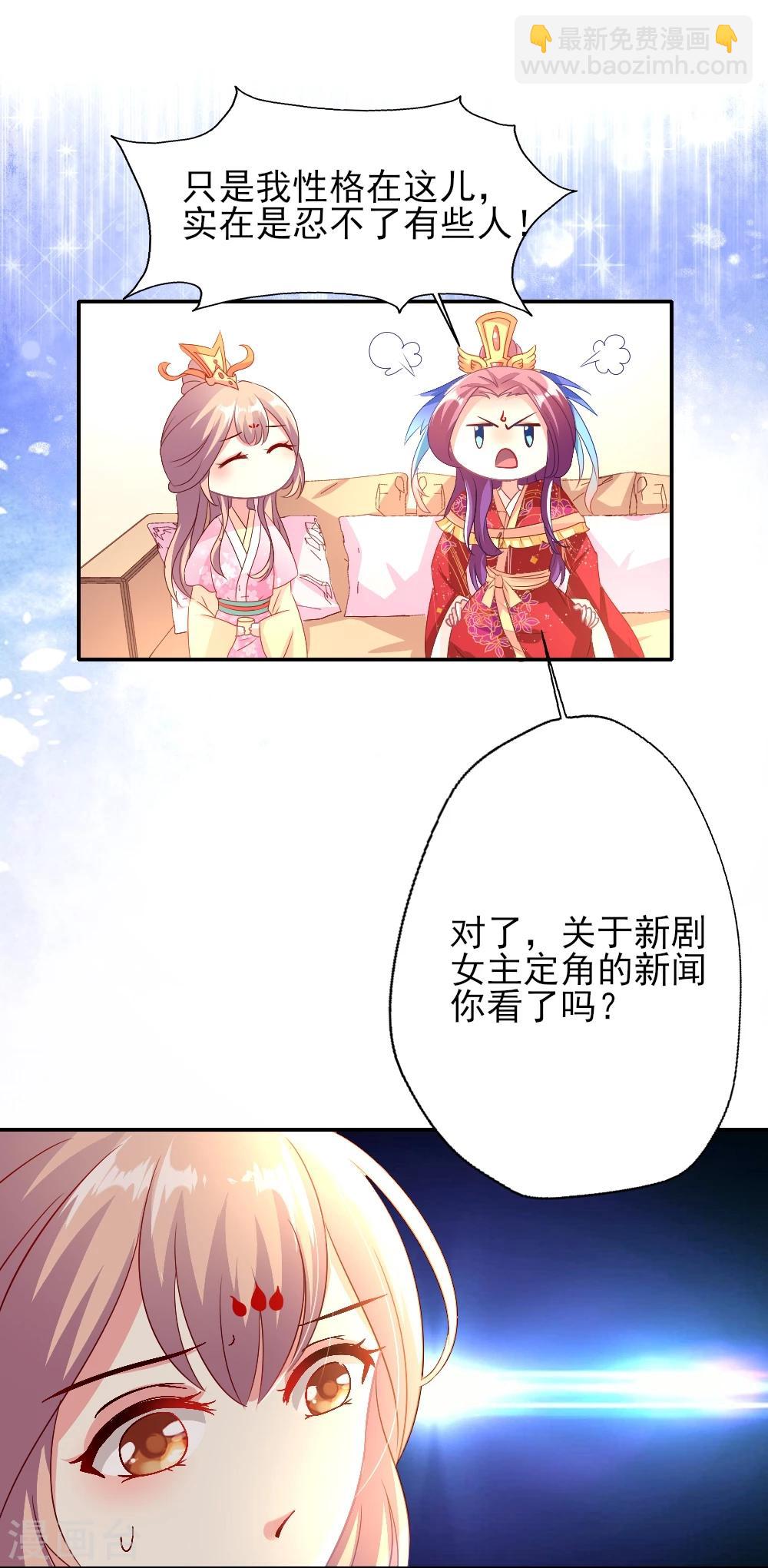 第3话 霸气叶浅怒斥嚼舌13