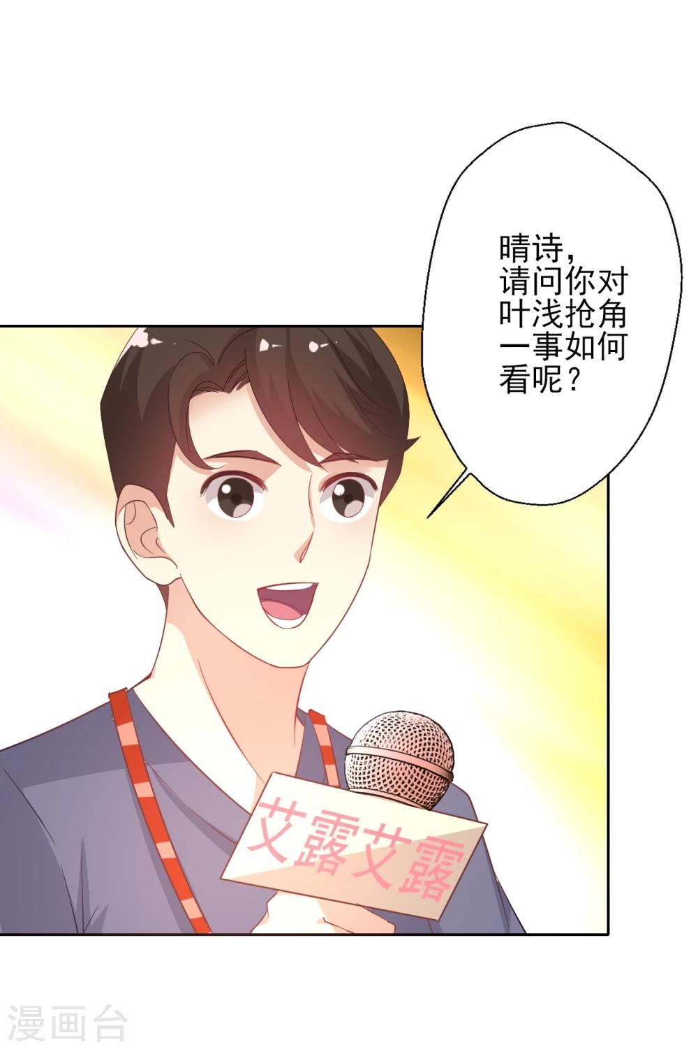 第1话 抢角风波动刀么晴诗？9